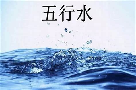 五行土旺缺水|命里土旺缺水怎么办 八字缺水的补救法